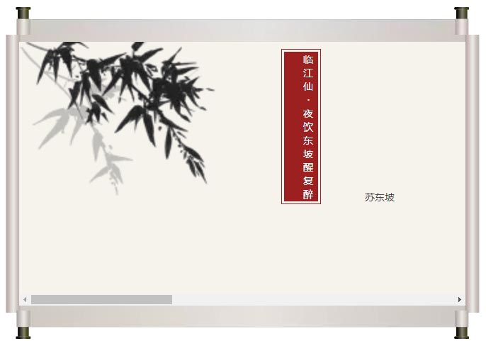 夜闌風靜縠紋平。小舟從此逝，江海寄余生