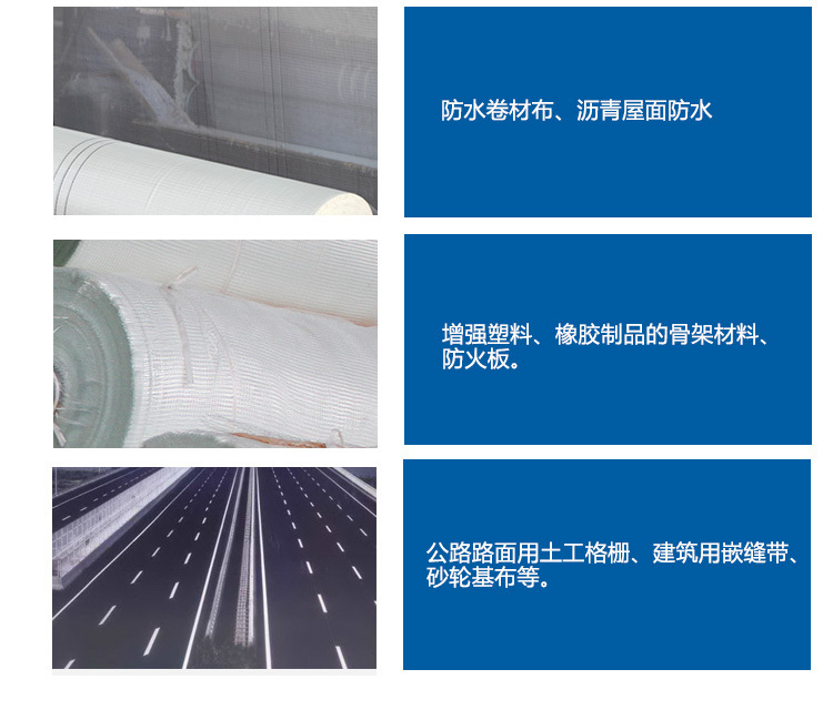 玻璃纖維網(wǎng)格布、自粘帶的主要用途-1