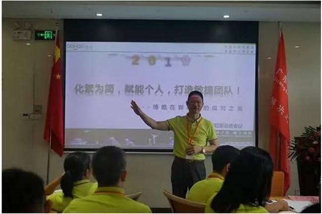 廣東博皓公司董事長(zhǎng)賴厚平給大家分享了《化繁為簡(jiǎn)，賦能個(gè)人，打造敏捷團(tuán)隊(duì)！》