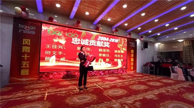 風(fēng)雨同舟十五載，再創(chuàng)輝煌從頭邁！廣東博皓十五周年晚會(huì)于10月19日在江西上猶隆重舉行，五周年員工曾敏儀發(fā)表感言