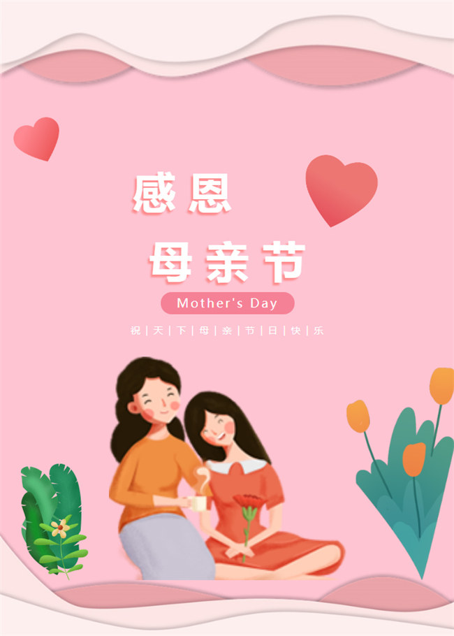 廣東博皓 母親節(jié)｜你有多久沒對媽媽說這些話了？