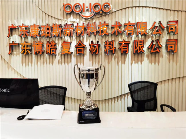 喜訊｜2020乘風(fēng)破浪，廣東博皓Stoner業(yè)績(jī)持續(xù)增長(zhǎng)！