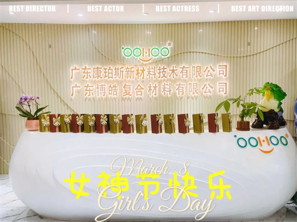 廣東博皓 女神節(jié)丨愿你芳華自在，愿你笑靨如花     