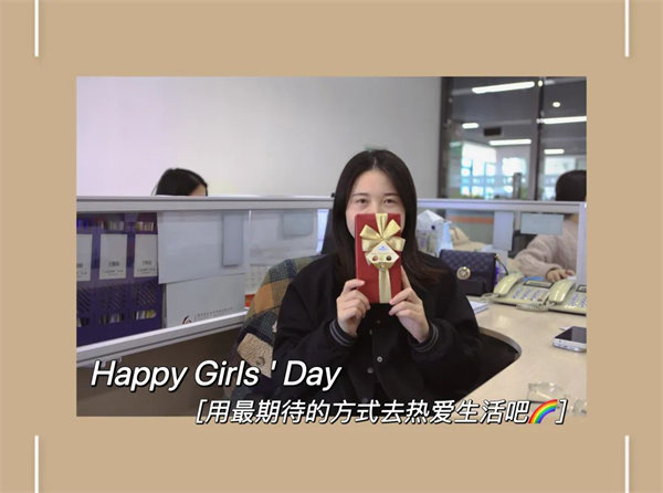 廣東博皓 女神節(jié)丨愿你芳華自在，愿你笑靨如花     -7