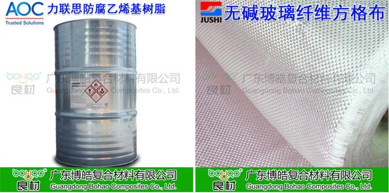 玻璃鋼防腐用到的主要材料：AOC力聯(lián)思乙烯基樹脂、巨石玻纖方格布