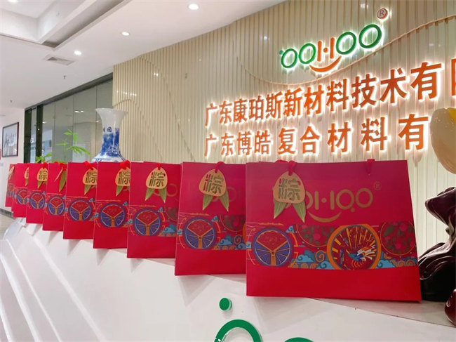 端午安康丨博皓端午大放“粽”，獨樂樂不如“粽”樂樂  -4