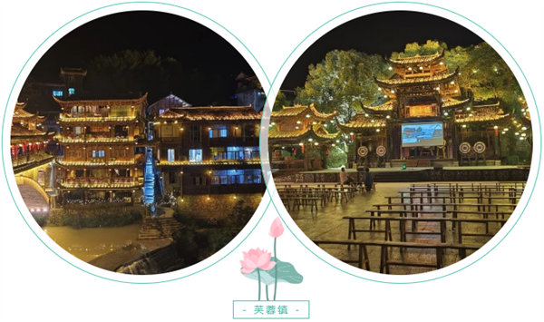 “湘”約鳳凰，相守未來(lái)——2022博皓快樂湖南行    -3