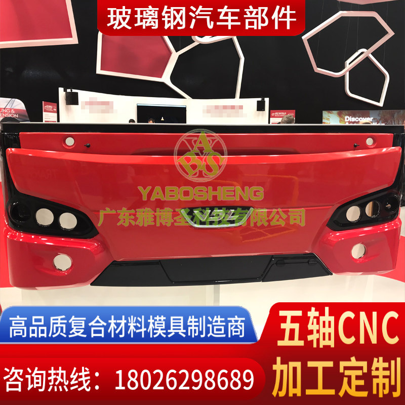 玻璃鋼汽車配件模具制造 FRP復合材料車輛零部件模具 玻璃鋼/碳纖維汽車順風板/保險杠/尾翼/車后蓋模具設(shè)計定制-4