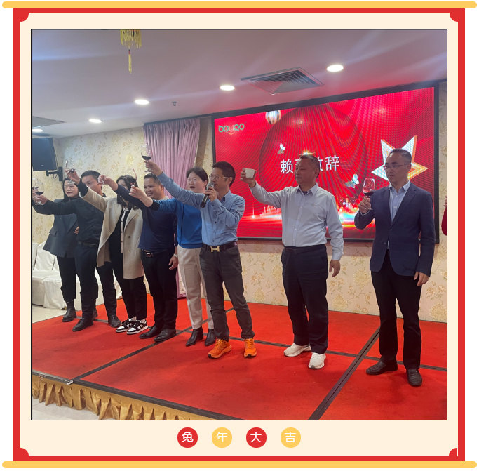 廣東博皓開工大吉丨金虎騰躍，兔來運(yùn)轉(zhuǎn)           -3