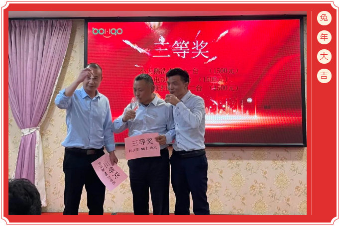 廣東博皓開工大吉丨金虎騰躍，兔來運(yùn)轉(zhuǎn)           -6