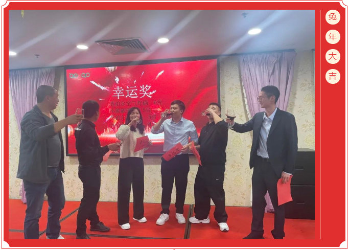 廣東博皓開工大吉丨金虎騰躍，兔來運(yùn)轉(zhuǎn)           -13