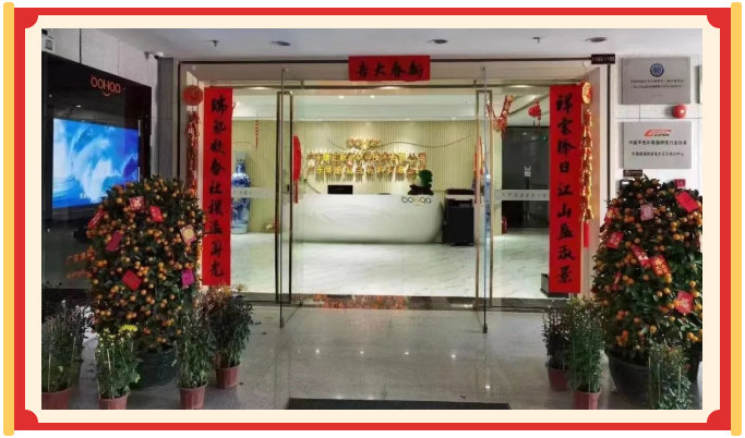 廣東博皓開工大吉丨金虎騰躍，兔來運(yùn)轉(zhuǎn)           -24