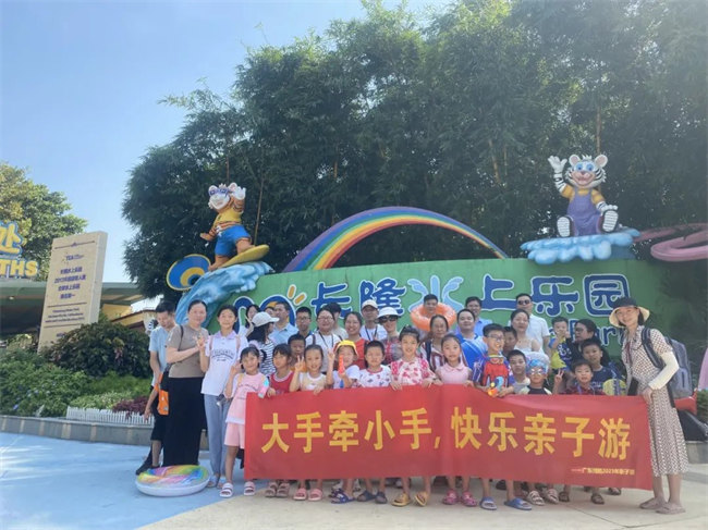 大手牽小手，快樂親子游！廣東博皓2023年親子游活動        -11