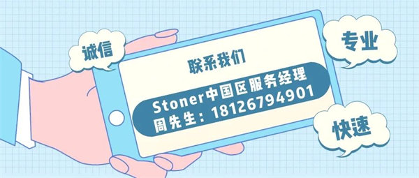 安全、好用、環(huán)保、不需備案 | 功能強(qiáng)大的StonerA538上市了！      -7