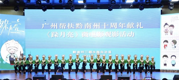 廣黔同心，攜手同行—廣東博皓應(yīng)邀出席廣州幫扶黔南州十周年獻(xiàn)禮活動  -2