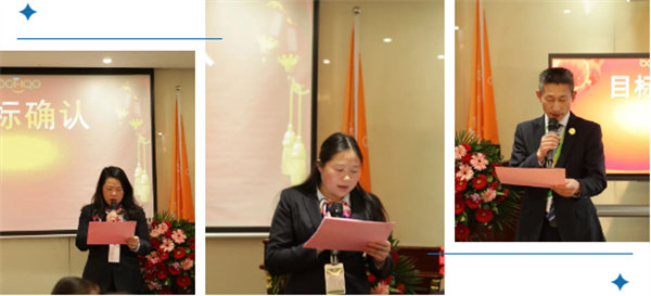 共襄盛典，啟航新征程！廣東博皓年度總結大會-各部門長2024年年度目標確認