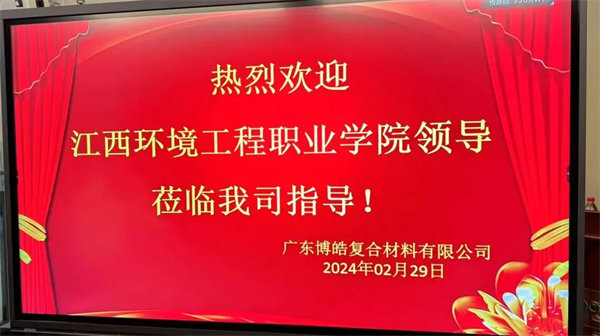 產(chǎn)教融合，共育英才！