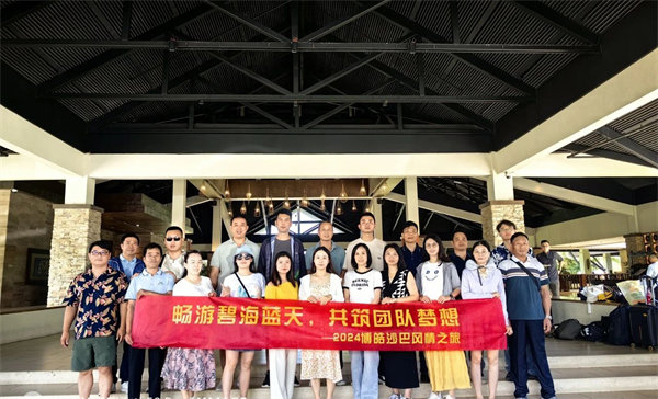 風(fēng)雨兼程二十載，馬來之旅續(xù)新篇——2024年博皓沙巴風(fēng)情之旅