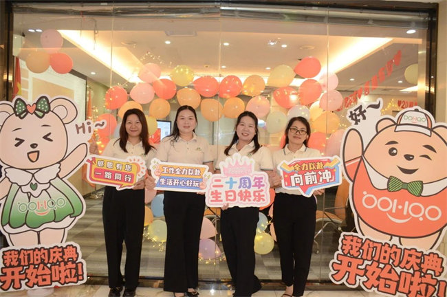 廿載感恩同舟，暢談凝聚未來(lái)——廣東博皓二十周年慶典