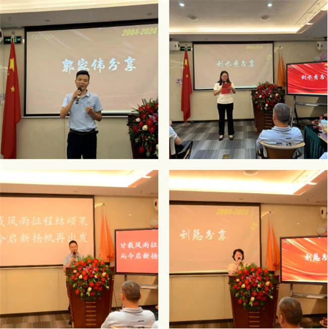 廿載感恩同舟，暢談凝聚未來(lái)——廣東博皓二十周年慶典     -4