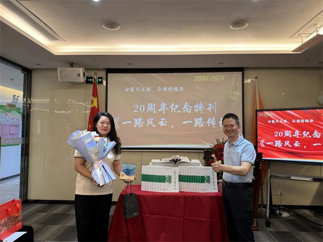 廿載感恩同舟，暢談凝聚未來(lái)——廣東博皓二十周年慶典       -6