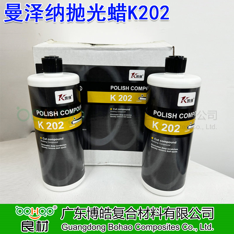 曼澤納MENZERNA進(jìn)口拋光蠟K202 玻璃鋼模具水性?huà)伖庀炂放?汽車(chē)/游艇拋光膏液體蠟 膠衣漆面高光澤鏡面拋光蠟 碳纖維表面拋光液    -2