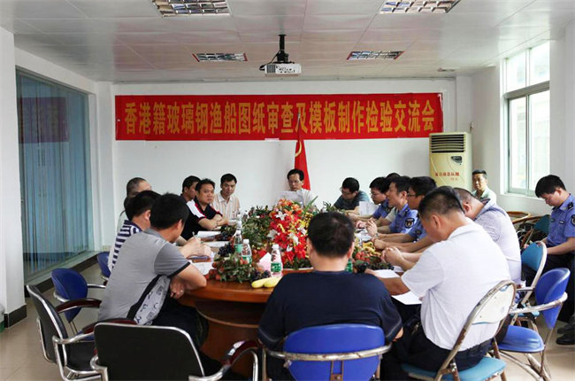 廣東博皓在廣東省陽江市東平鎮(zhèn)舉辦了玻璃鋼漁船圖紙審查及模板制作經(jīng)驗(yàn)交流會，并提供“真空導(dǎo)入”現(xiàn)場演示