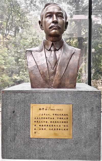 緬懷英烈志，傳承民族魂—黃花崗七十二烈士陵園祭奠活動   -6