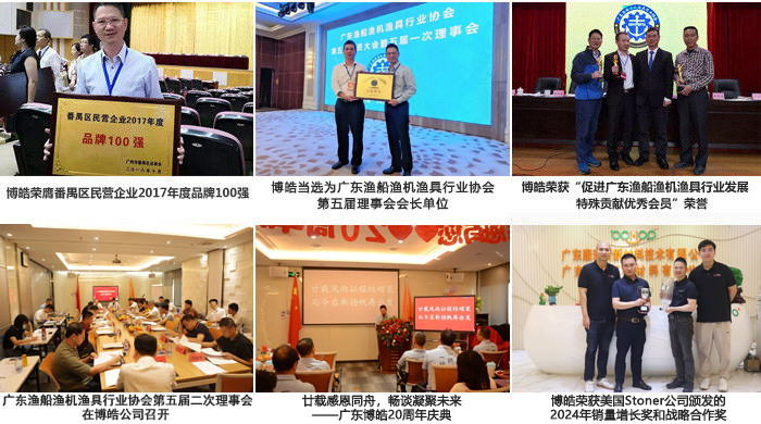 廣東博皓復(fù)合材料有限公司介紹、企業(yè)文化-2