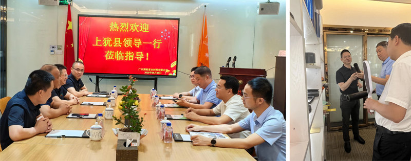 廣東博皓接待江西上猶縣考察團(tuán)，共謀新材料產(chǎn)業(yè)合作新機(jī)遇