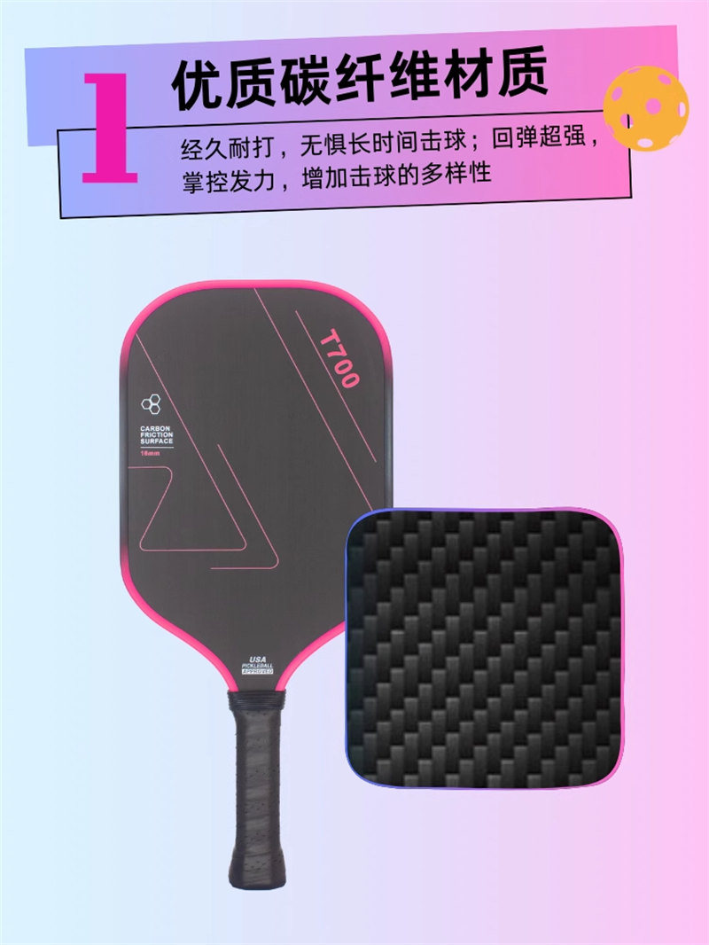 博皓 高端賽事競(jìng)技匹克球拍 碳纖維鐵氟龍磨砂拍匹克球拍Pickleball 體育運(yùn)動(dòng)專(zhuān)業(yè)品質(zhì)全碳纖匹克球拍   -4