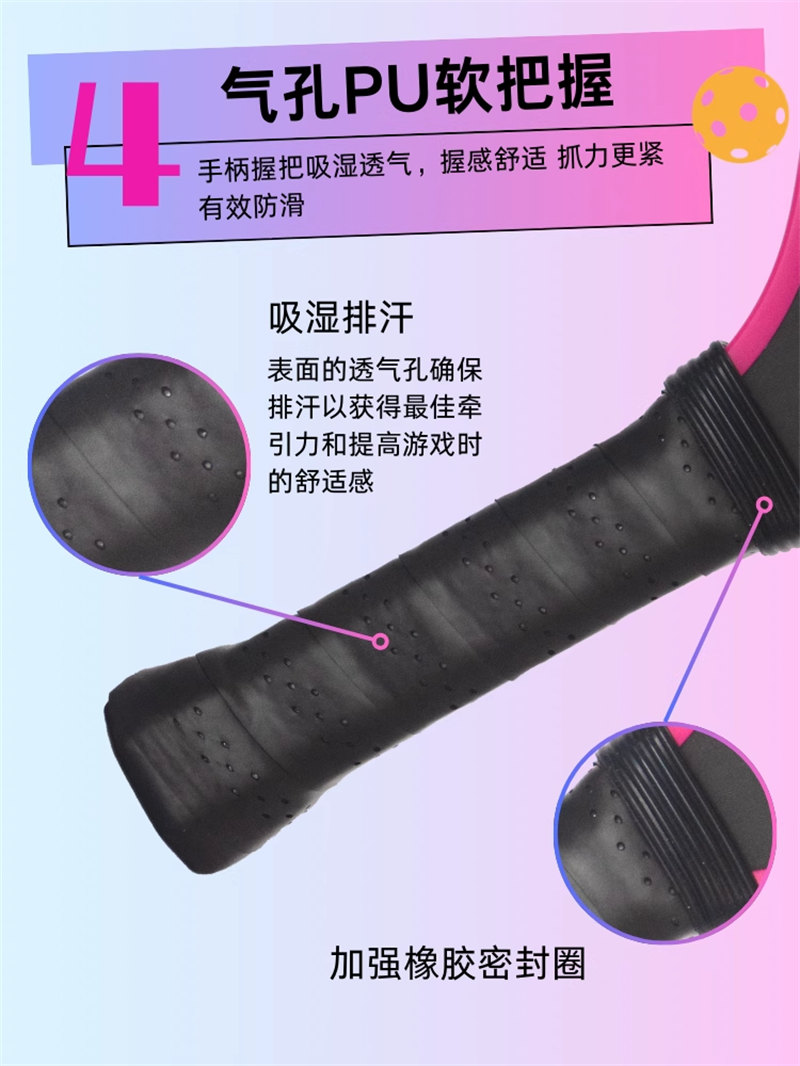 博皓 高端賽事競(jìng)技匹克球拍 碳纖維鐵氟龍磨砂拍匹克球拍Pickleball 體育運(yùn)動(dòng)專(zhuān)業(yè)品質(zhì)全碳纖匹克球拍    -7