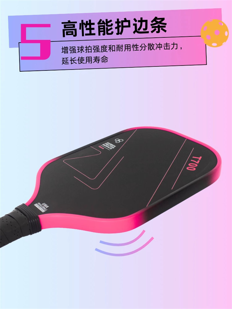 博皓 高端賽事競(jìng)技匹克球拍 碳纖維鐵氟龍磨砂拍匹克球拍Pickleball 體育運(yùn)動(dòng)專(zhuān)業(yè)品質(zhì)全碳纖匹克球拍   -8