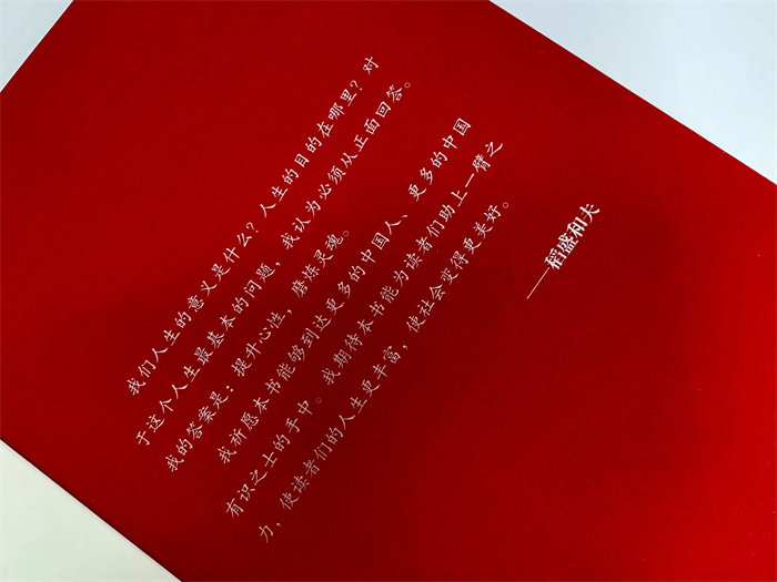 提升心性，磨煉靈魂 | 讀《活法》有感