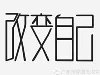 【博皓感悟】團(tuán)隊(duì)中的八類乞丐：你不改變，誰也救不了你！
