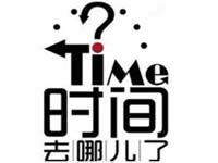 【博皓課堂】跑步進(jìn)去11月半的你，會(huì)管理自己的時(shí)間！