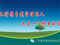 【博皓感悟】您是這樣的職員嗎？