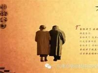 【博皓感悟】當(dāng)你老了，頭發(fā)白了......