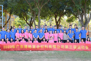 廣東博皓運動會&廚神爭霸｜生命不息運動不止，如鷹擊長空般為團(tuán)隊榮譽而戰(zhàn)