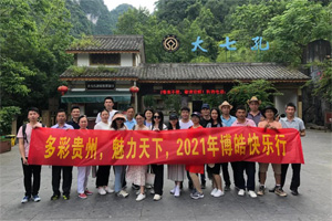 賞華夏大地，游多彩貴州