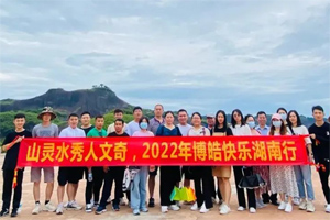 2022旅行日記丨山靈水秀人文奇，博皓快樂湖南行