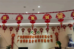 開工大吉丨金虎騰躍，兔來運(yùn)轉(zhuǎn)