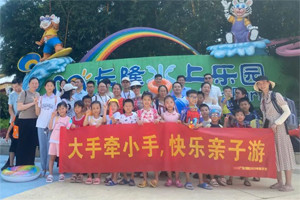 大手牽小手，快樂(lè)親子游！