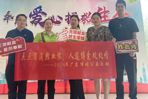 點(diǎn)點(diǎn)滴滴熱血濃，人道博愛處處情