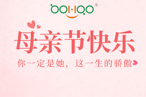 祝愿所有的媽媽，母親節(jié)快樂！