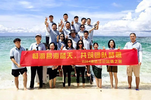 風(fēng)雨兼程二十載，馬來(lái)之旅續(xù)新篇——2024年博皓沙巴風(fēng)情之旅
