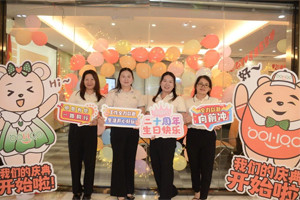 廿載感恩同舟，暢談凝聚未來(lái)——廣東博皓二十周年慶典
