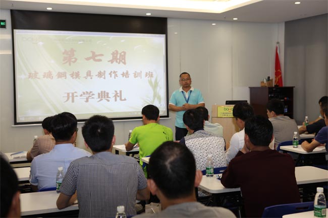 模具培訓(xùn)班正式開班，博皓總經(jīng)理尹秀林致辭