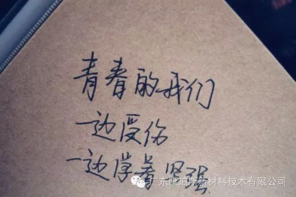 【博皓正能量】該奮斗的年齡，不要選擇了安逸-2