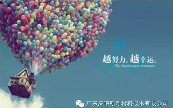越努力，越幸運！